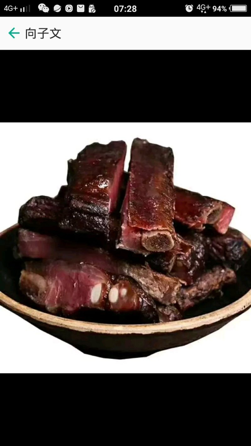 土猪腊肉