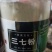 参茸产品