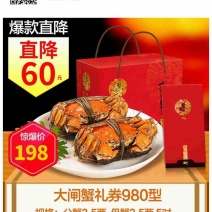 顺丰品质-阳澄湖大闸蟹1