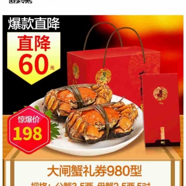 顺丰品质-阳澄湖大闸蟹1