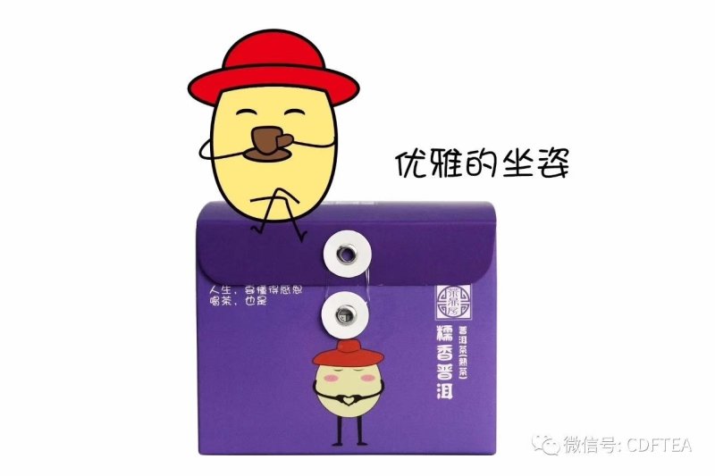 花语Q盒（普洱茶）