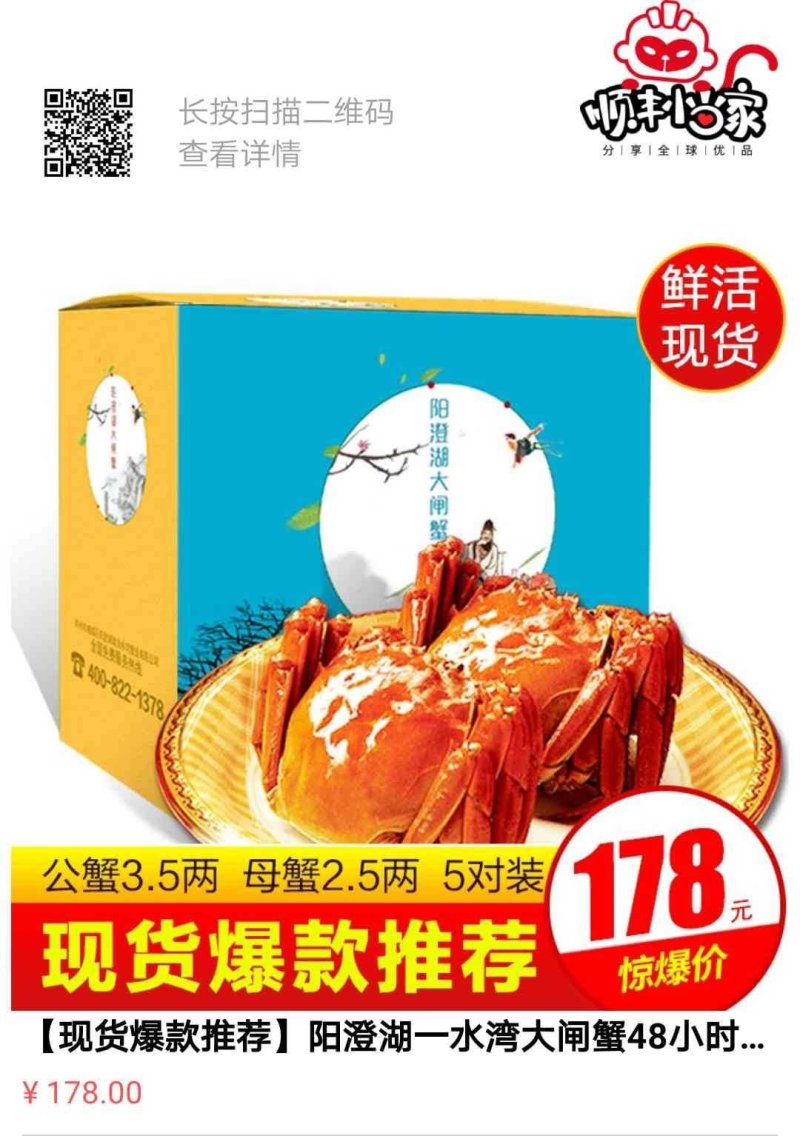 顺丰品质放心使用