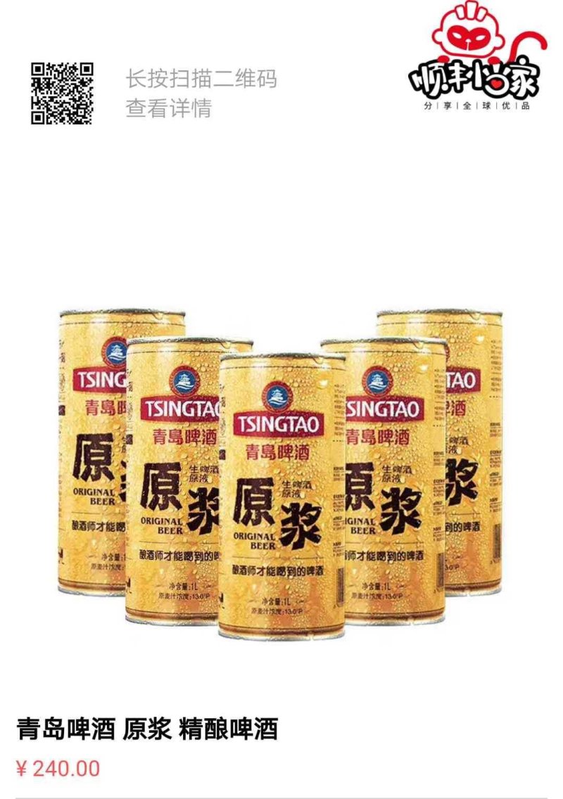 顺丰品质放心使用