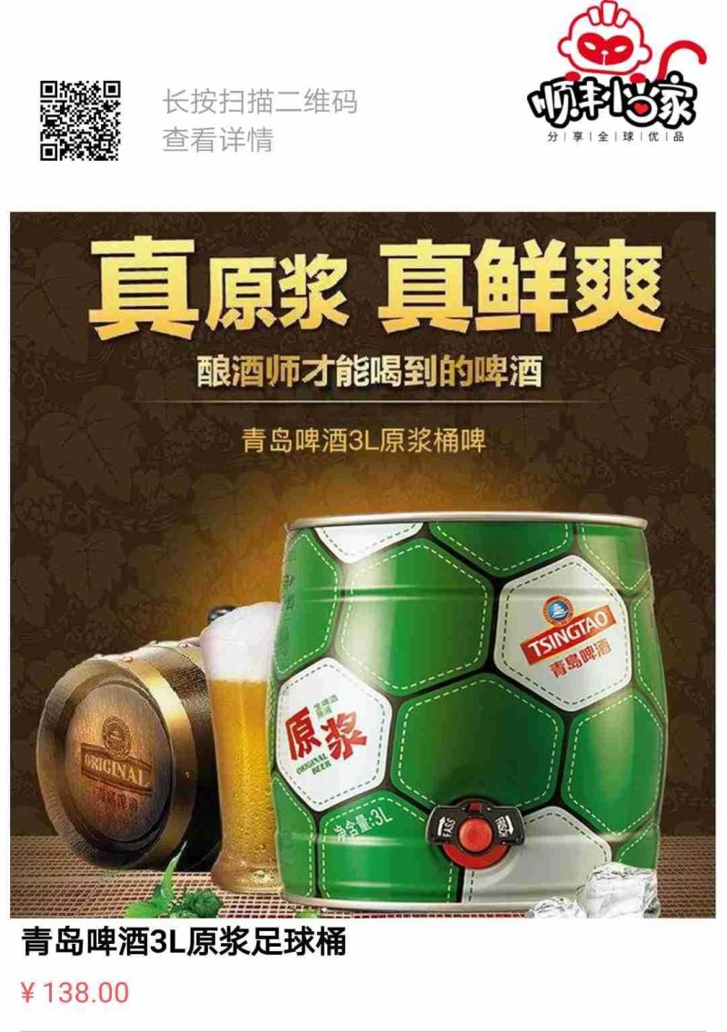 顺丰品质放心使用