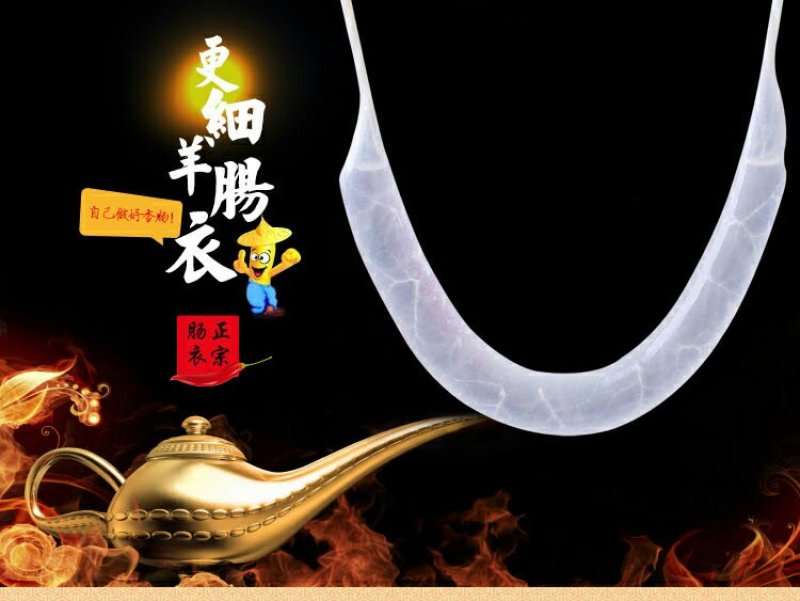 供应猪，羊肠衣