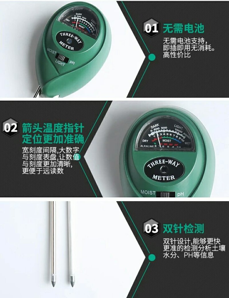 3合1园艺植物花盆检测仪土壤湿度计/测量酸碱度ph值/光