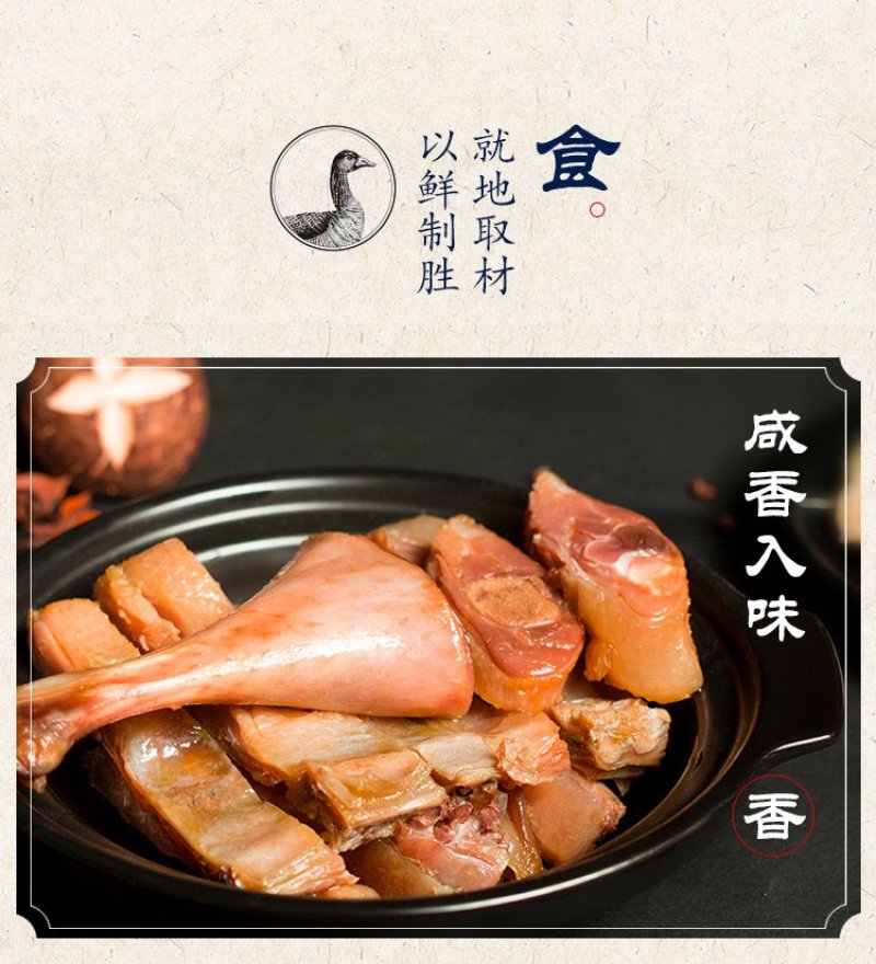 咸鸭安徽特产自制徽州板鸭
