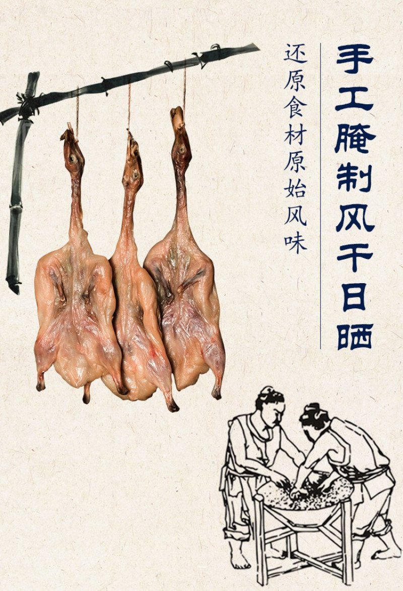 咸鸭安徽特产自制徽州板鸭