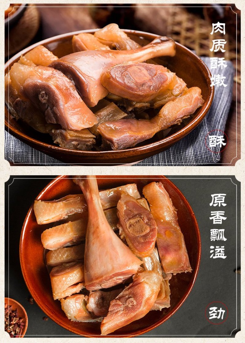 咸鸭安徽特产自制徽州板鸭