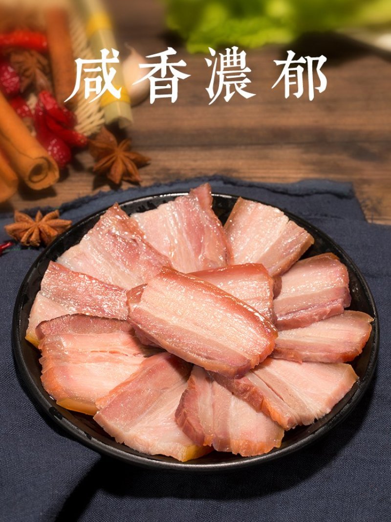咸肉农家自制五花肉腊肉