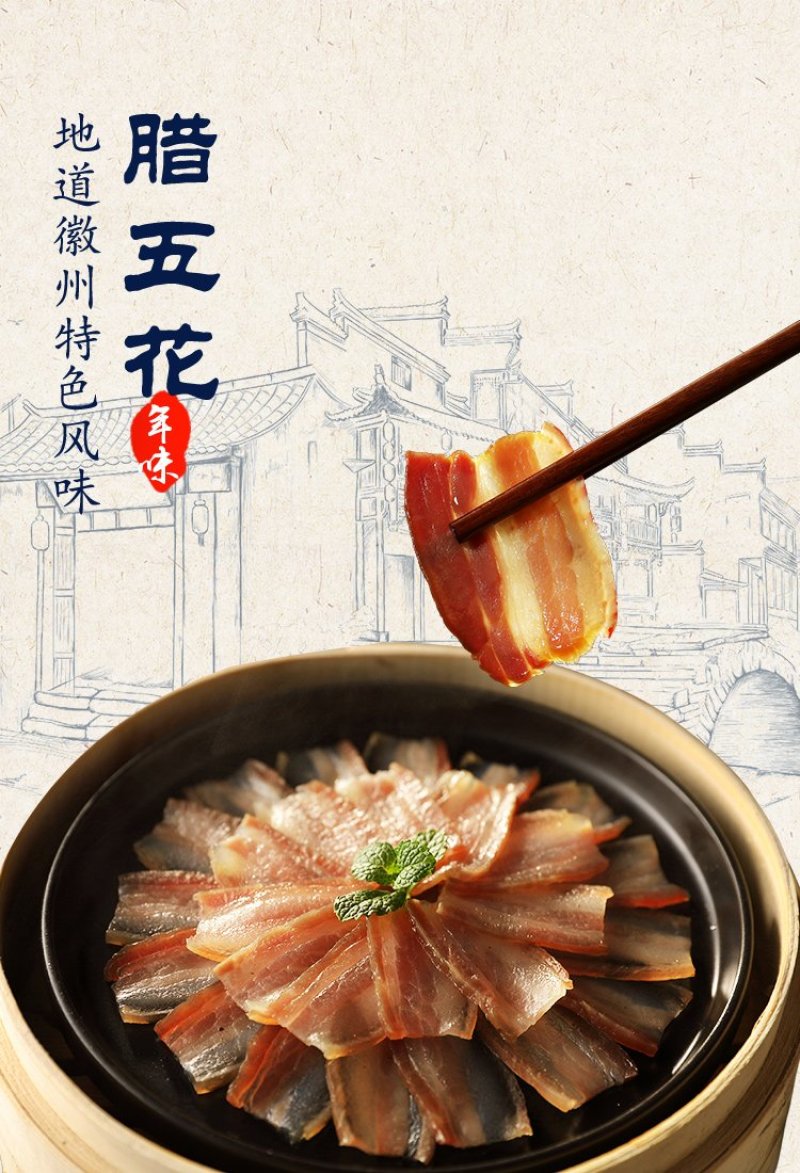 咸肉农家自制五花肉腊肉