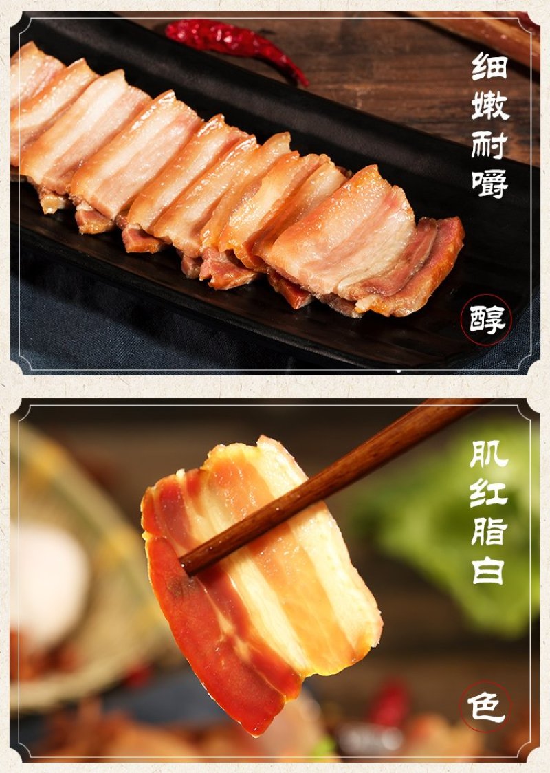 咸肉农家自制五花肉腊肉