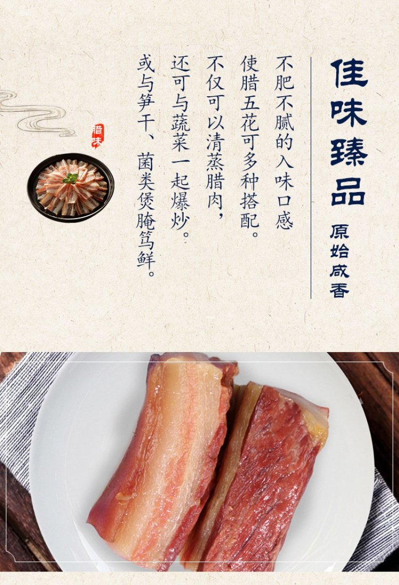 咸肉农家自制五花肉腊肉