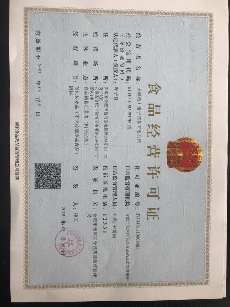 酱鸭淮安特产脆皮鸭