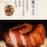安徽土特产400g手工腌制无皮酱腊肉