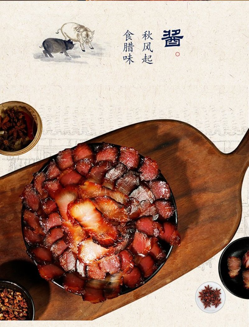 安徽土特产400g手工腌制无皮酱腊肉