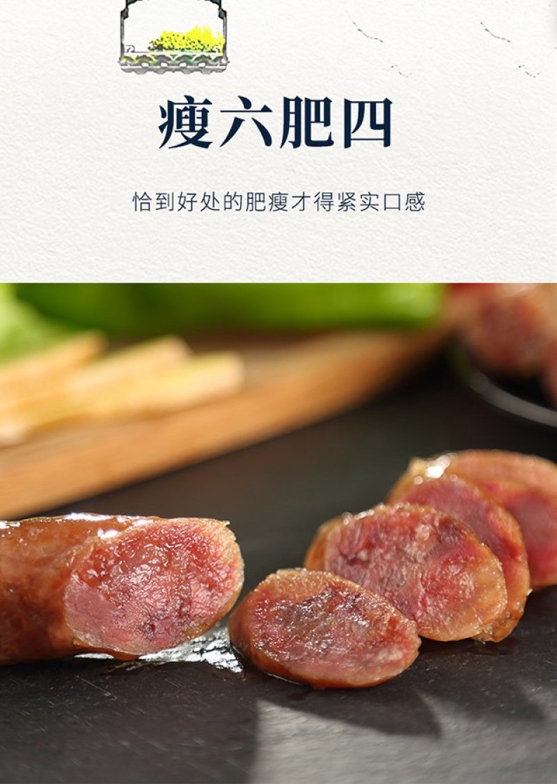 安徽咸香肠，麻辣香肠，