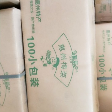 小袋梅菜