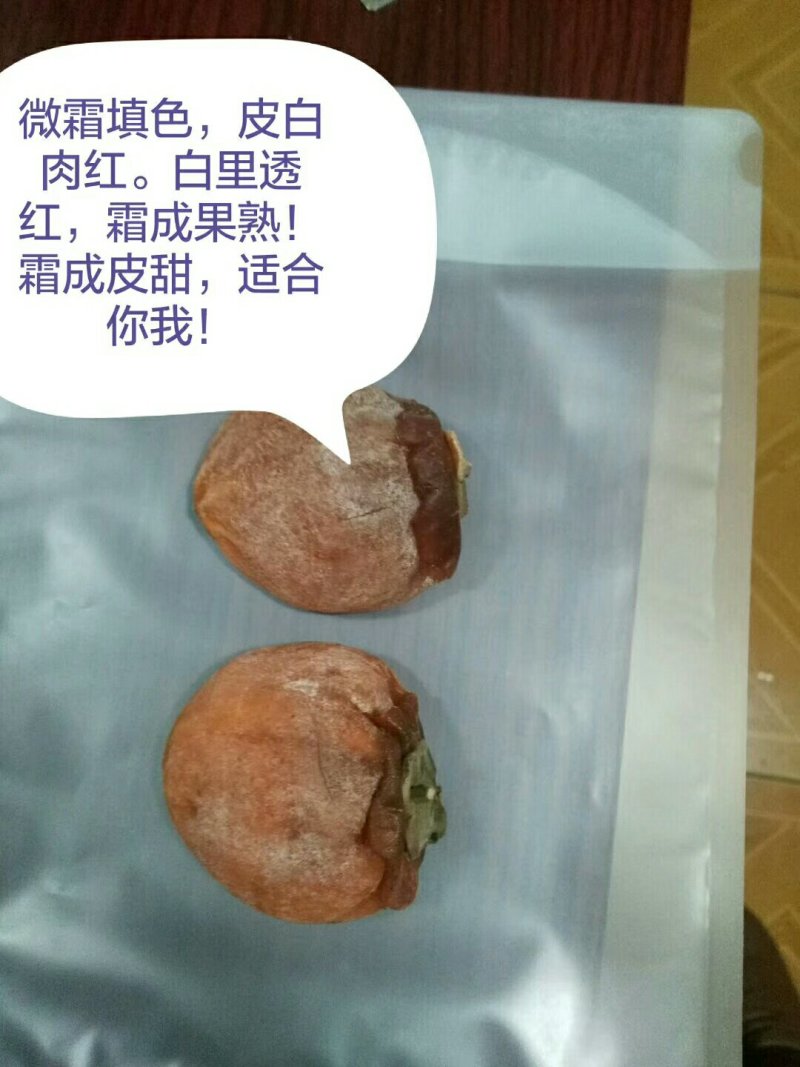 柿饼