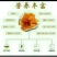 柿饼