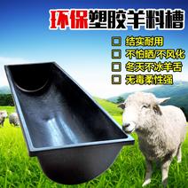 兔牛羊食槽料槽〈〉羊料槽牛羊饮水槽牛食槽饲料槽子塑胶