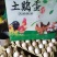 倡导绿色食品，纯粮食喂的鸡，长期食用有益健康，