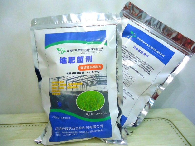 食用菌原料堆肥发酵剂