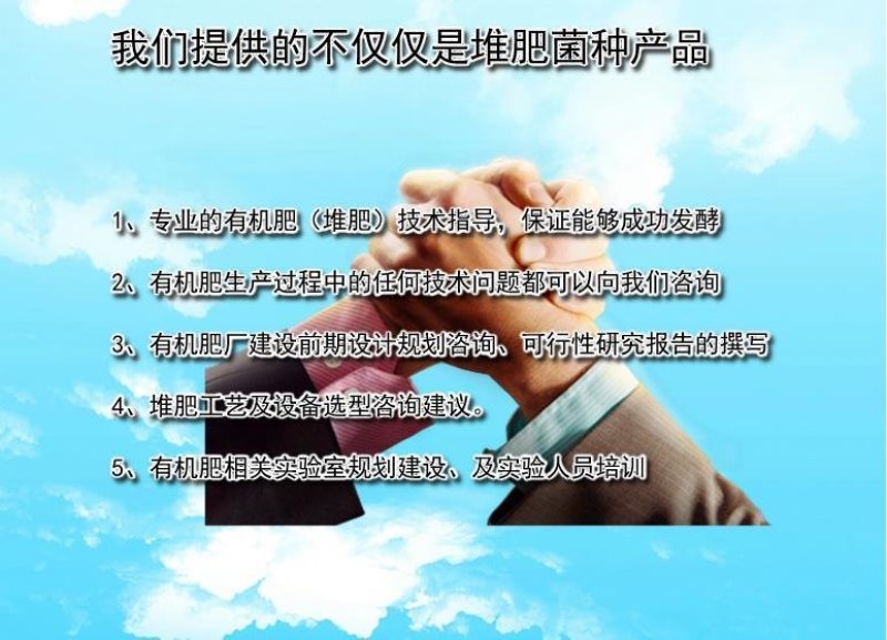 食用菌原料堆肥发酵剂