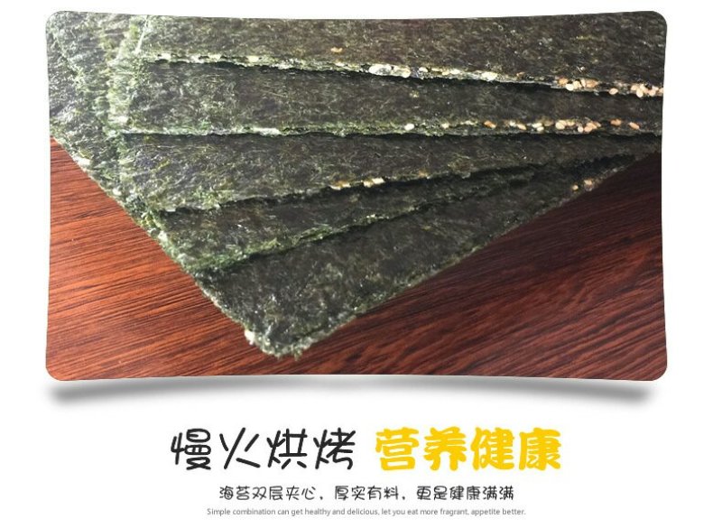 长期供应大片海苔，125克（5片装）爽脆可口，儿童休闲海