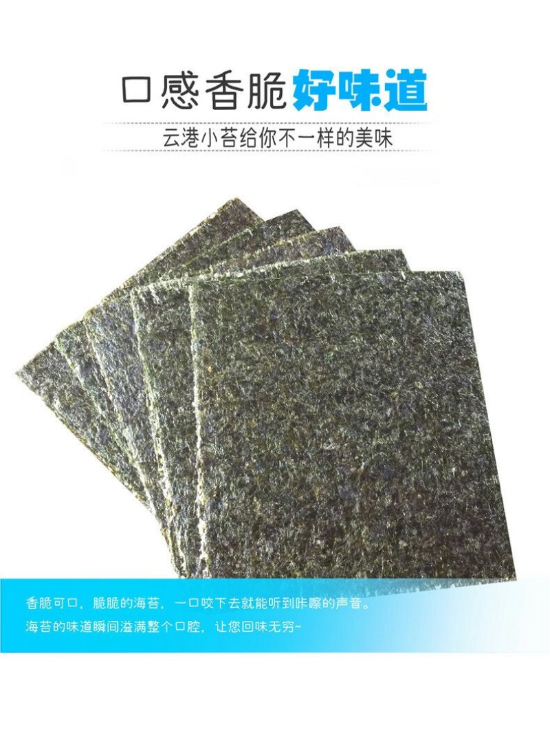 长期供应大片海苔，125克（5片装）爽脆可口，儿童休闲海