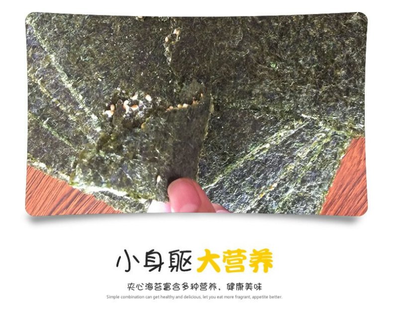 长期供应大片海苔，125克（5片装）爽脆可口，儿童休闲海