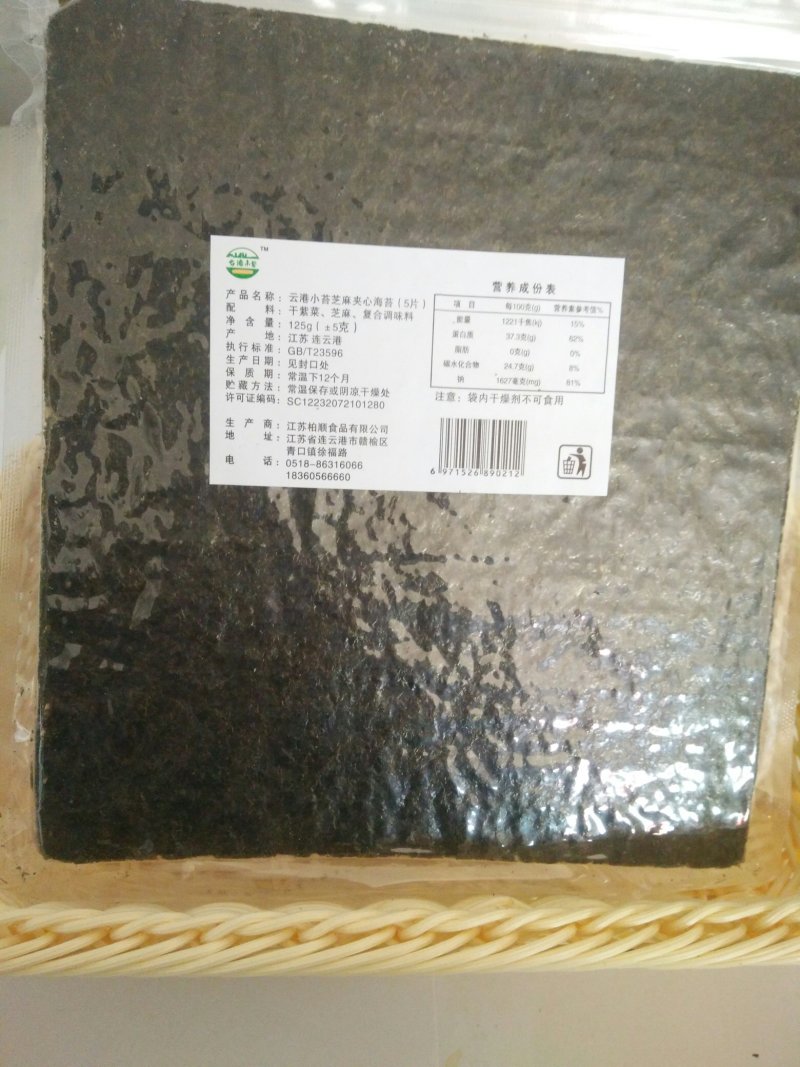 长期供应大片海苔，125克（5片装）爽脆可口，儿童休闲海
