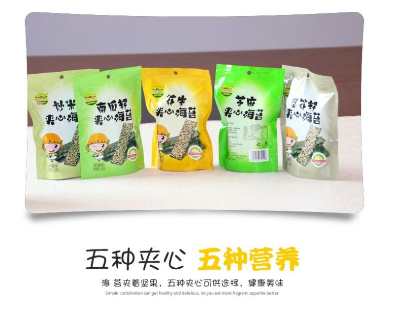 云港小苔，夹心脆海苔，40克（5种口味可混搭）美味尽在海