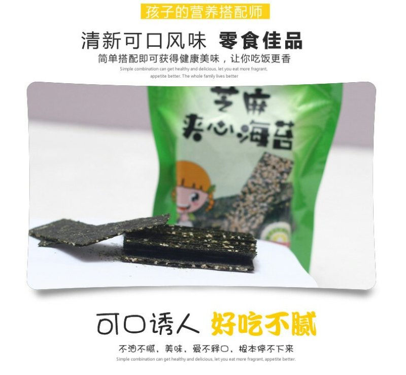 云港小苔，夹心脆海苔，40克（5种口味可混搭）美味尽在海