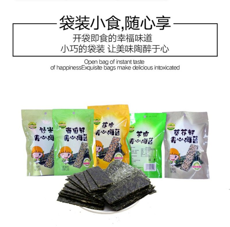 云港小苔，夹心脆海苔，40克（5种口味可混搭）美味尽在海
