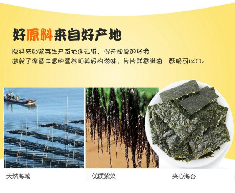 云港小苔，夹心脆海苔，40克（5种口味可混搭）美味尽在海