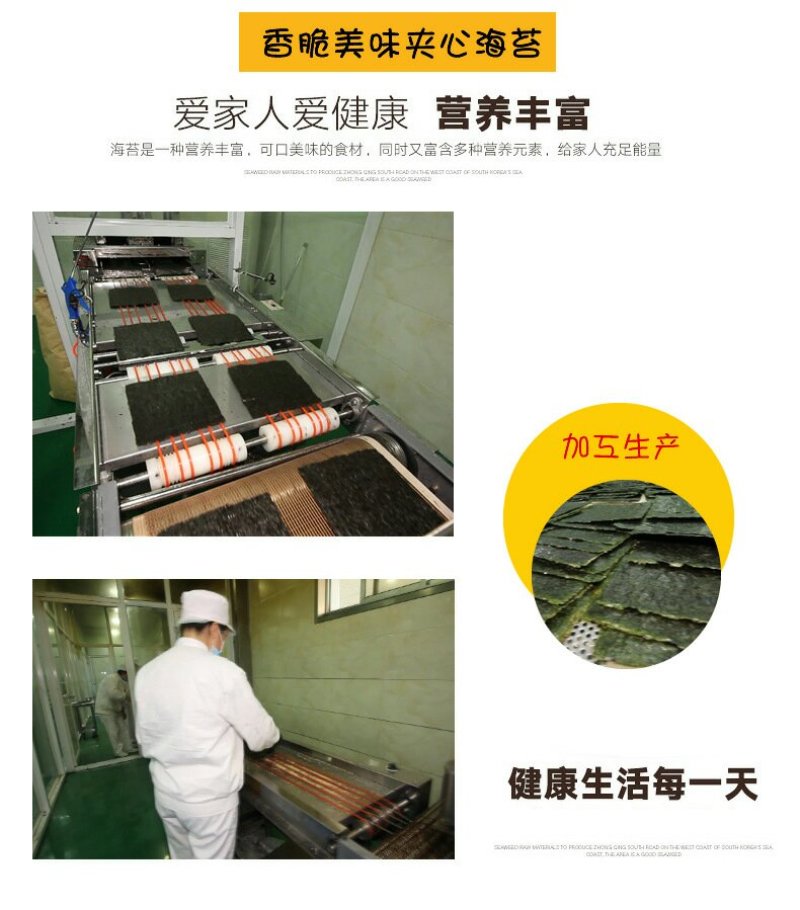 云港小苔，夹心脆海苔，40克（5种口味可混搭）美味尽在海