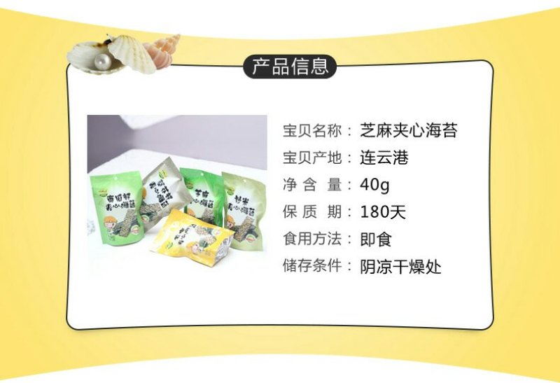 云港小苔，夹心脆海苔，40克（5种口味可混搭）美味尽在海