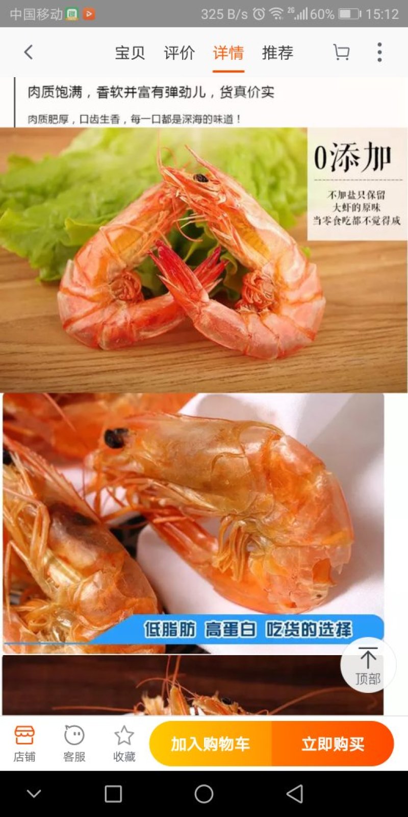 烤虾