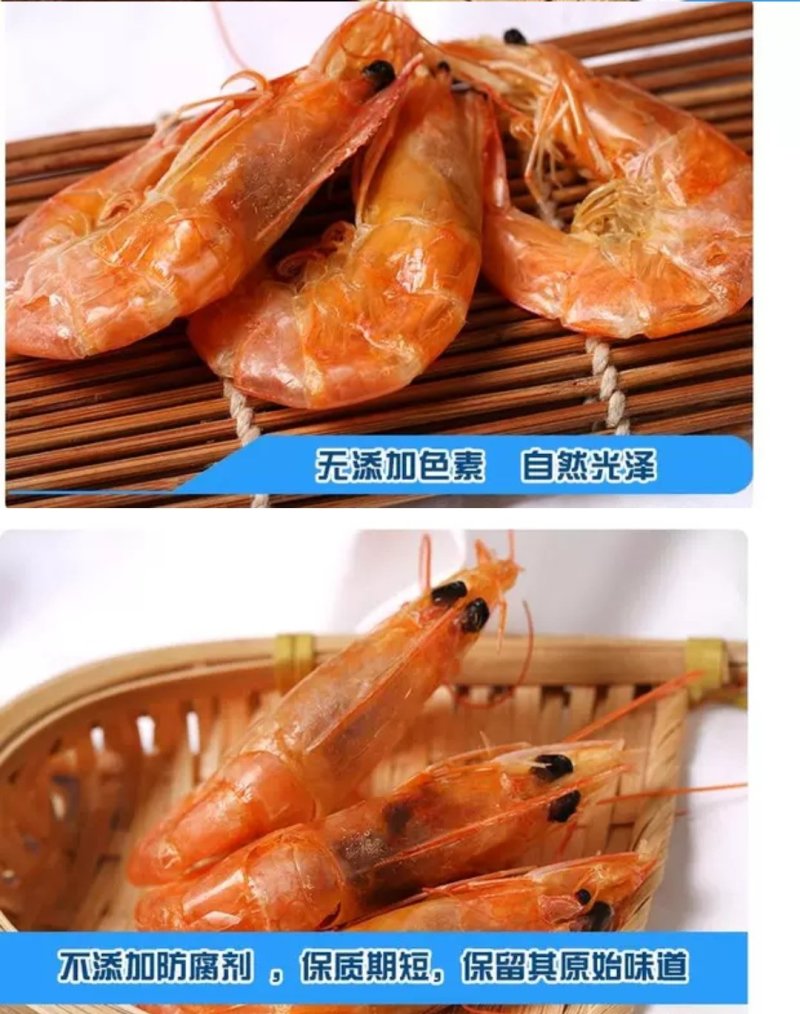 烤虾