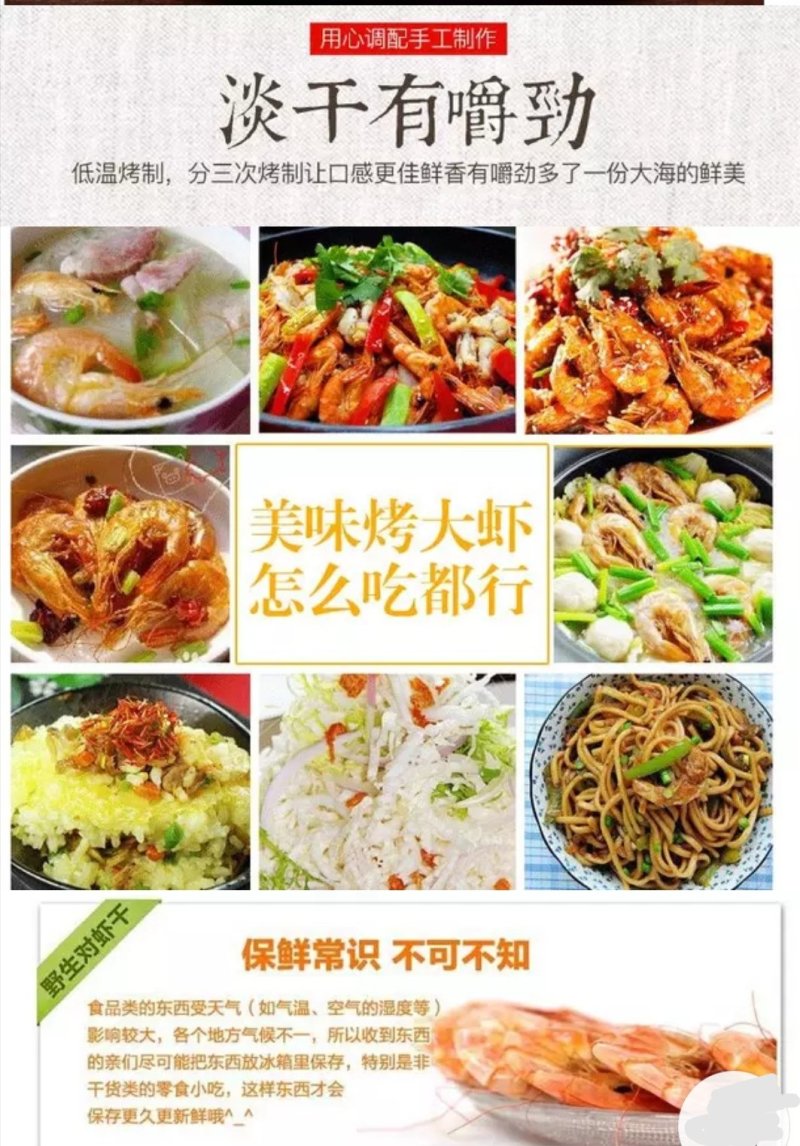 烤虾