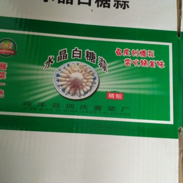 辣椒大蒜洋姜
