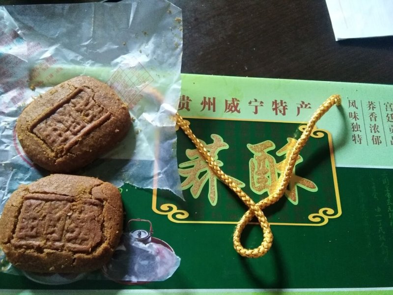 威宁特产荞酥