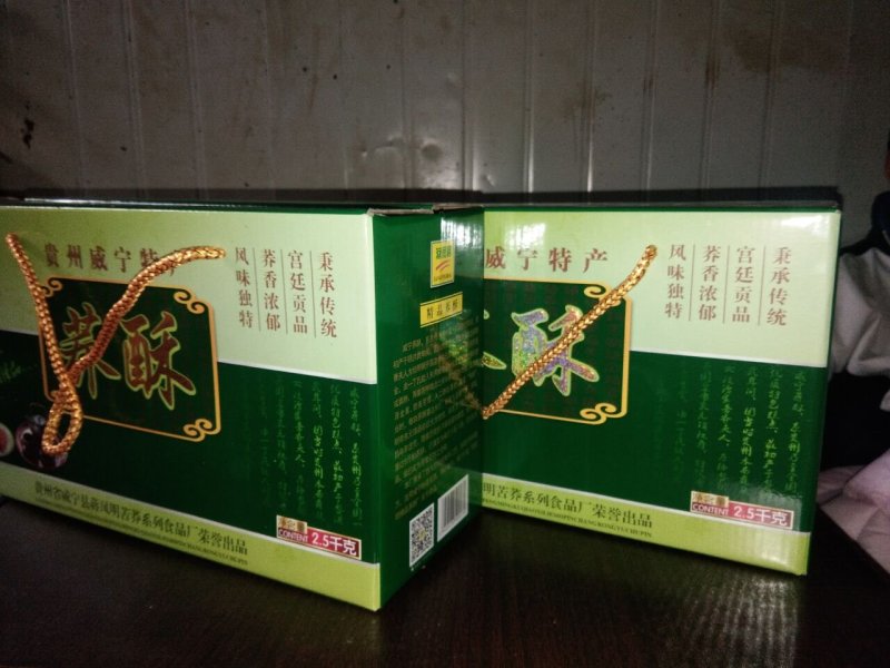 威宁特产荞酥