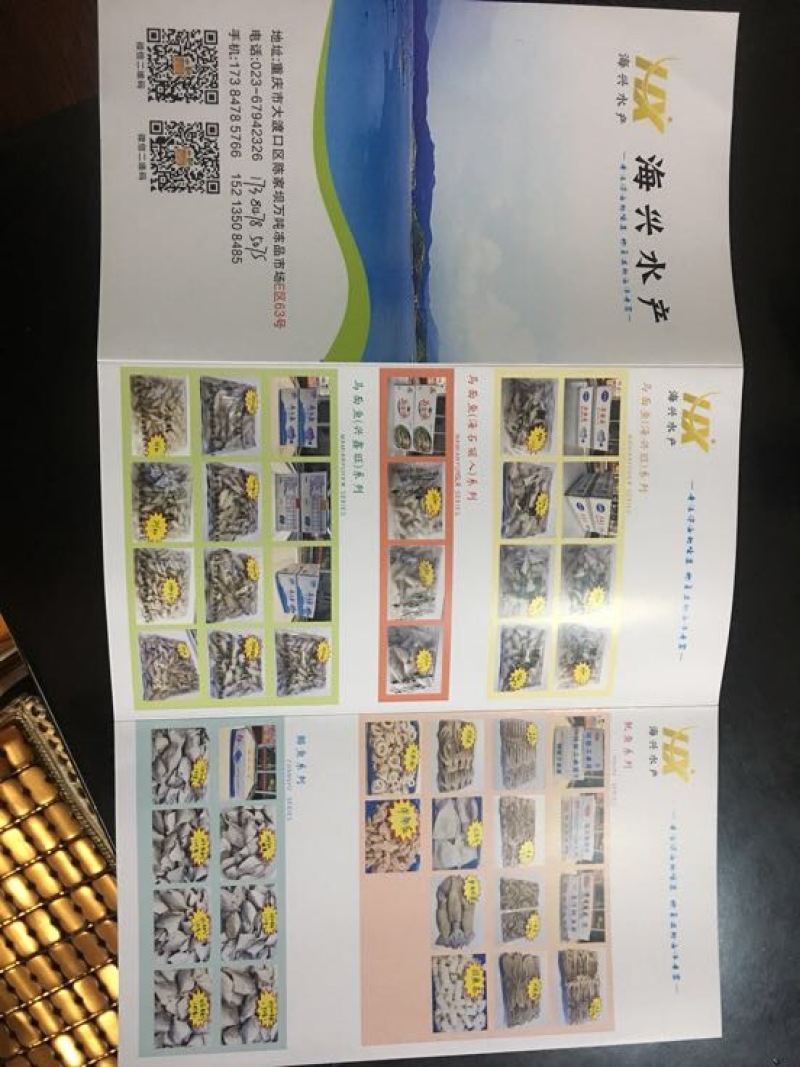 白鲳