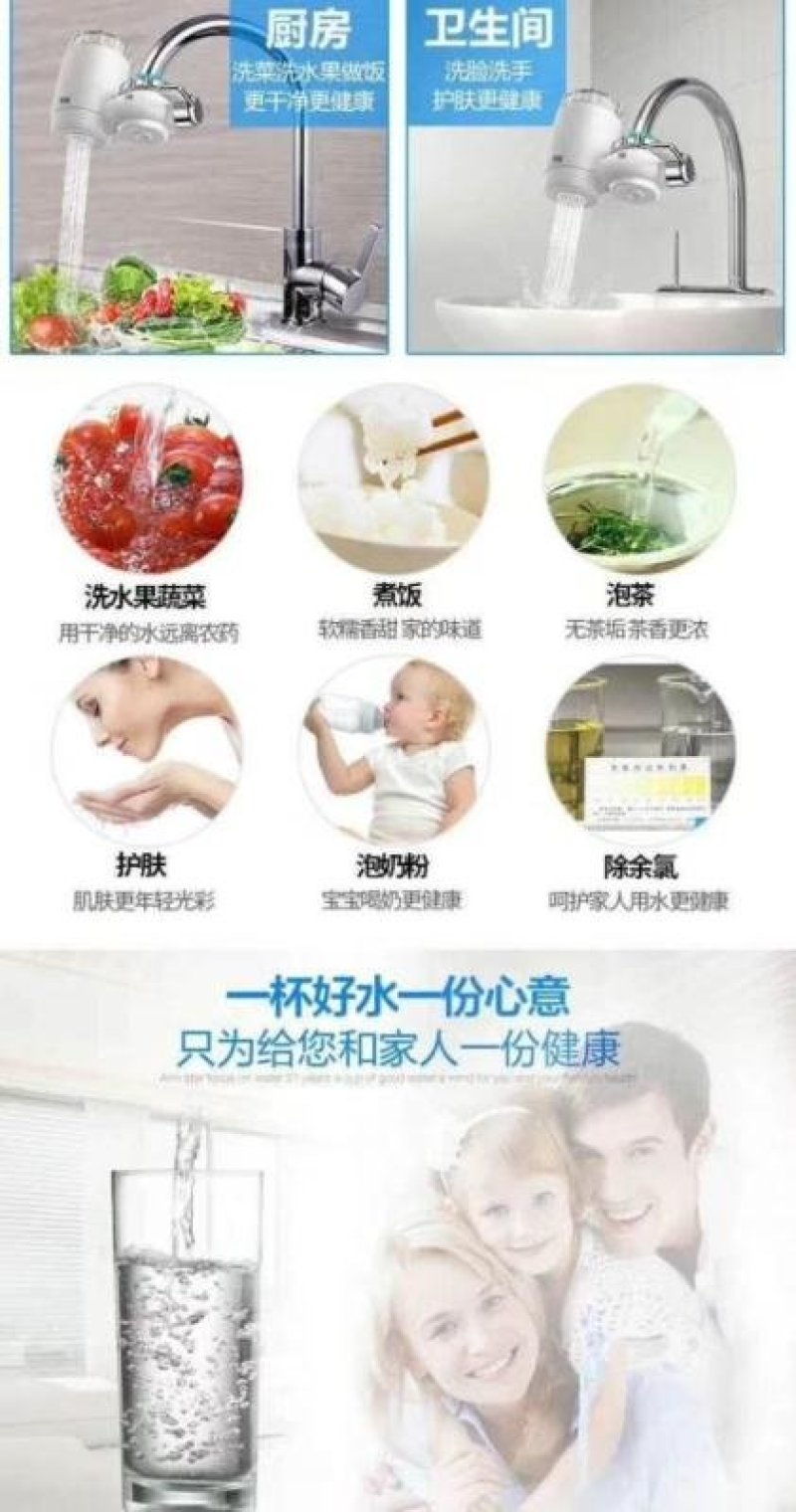 1号泉水龙头净水器
