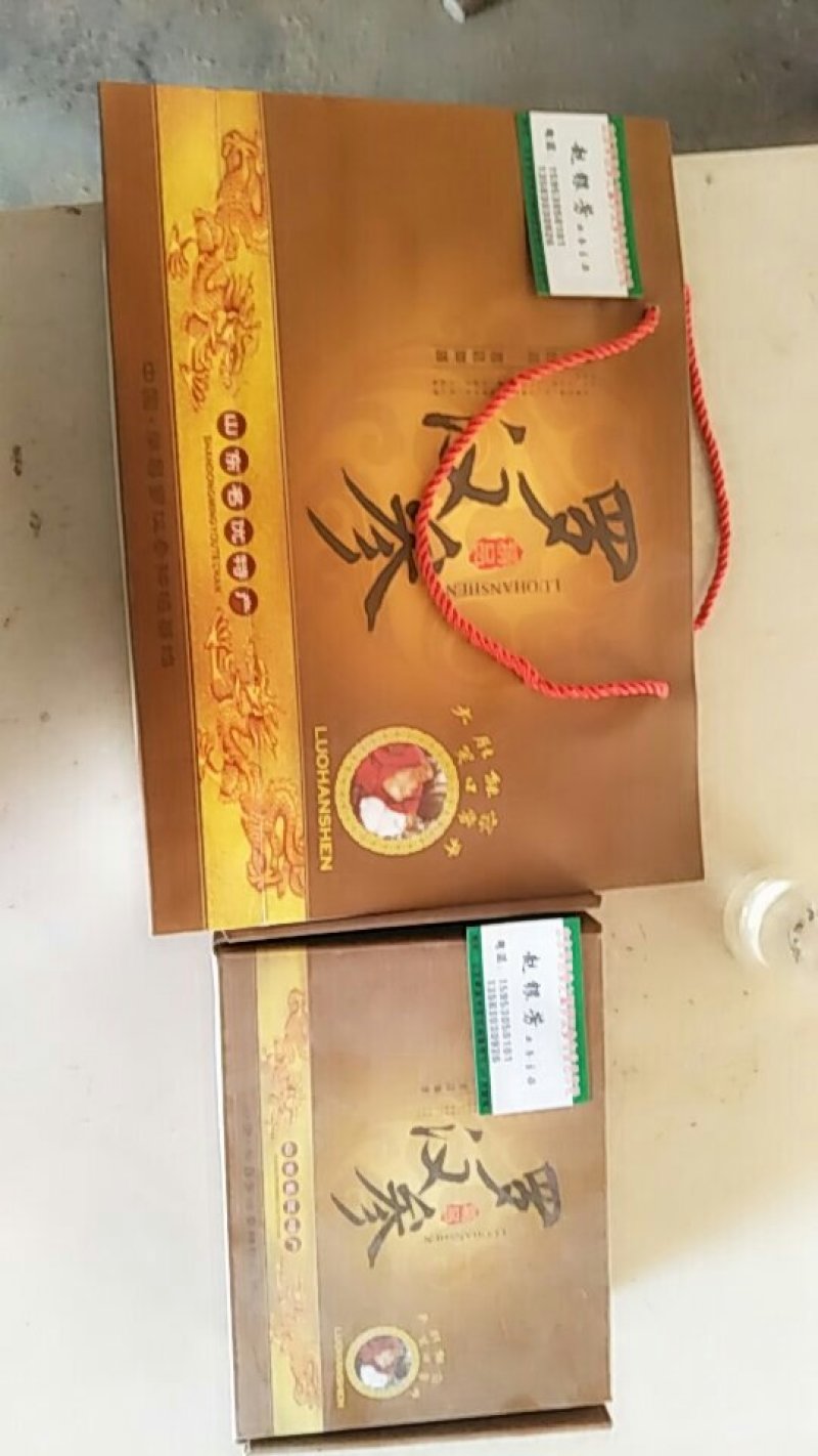罗汉参