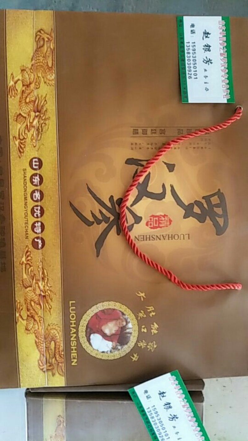 罗汉参精品