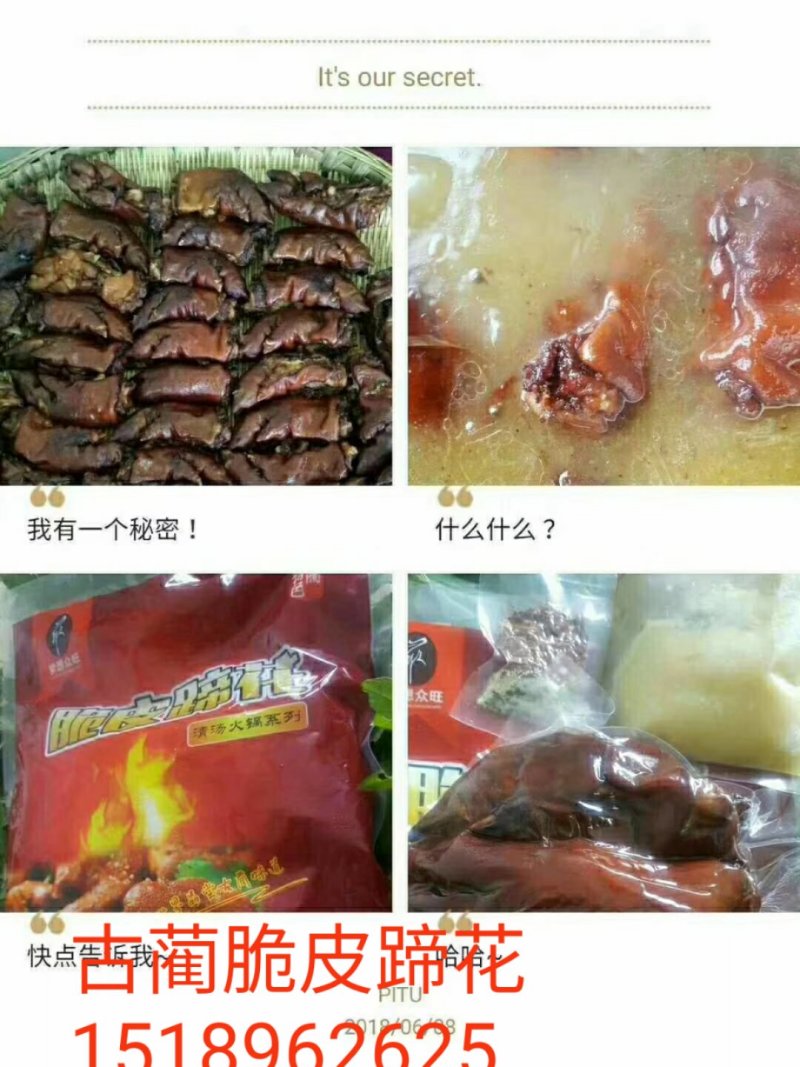 古蔺脆皮蹄花