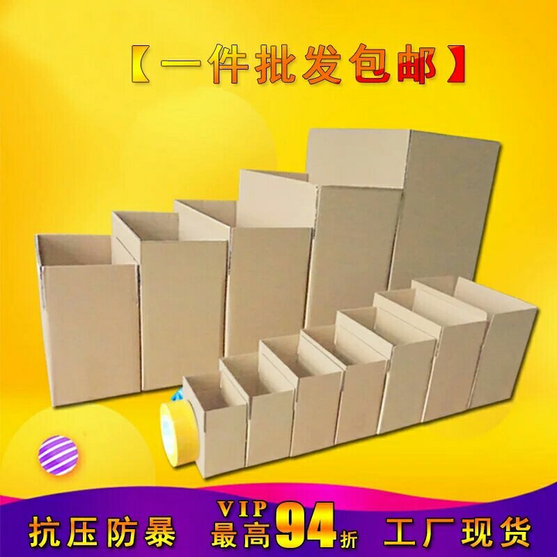 纸箱